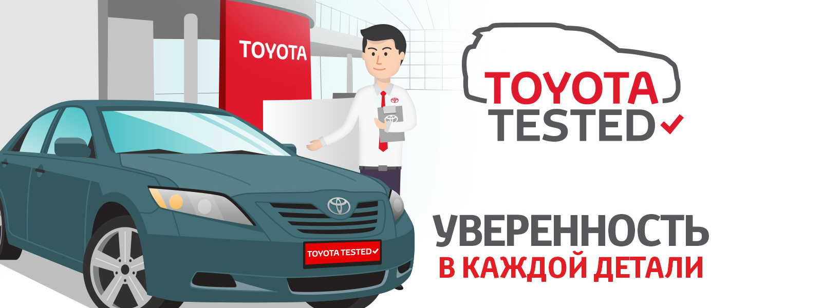 TOYOTA ФИНАНС