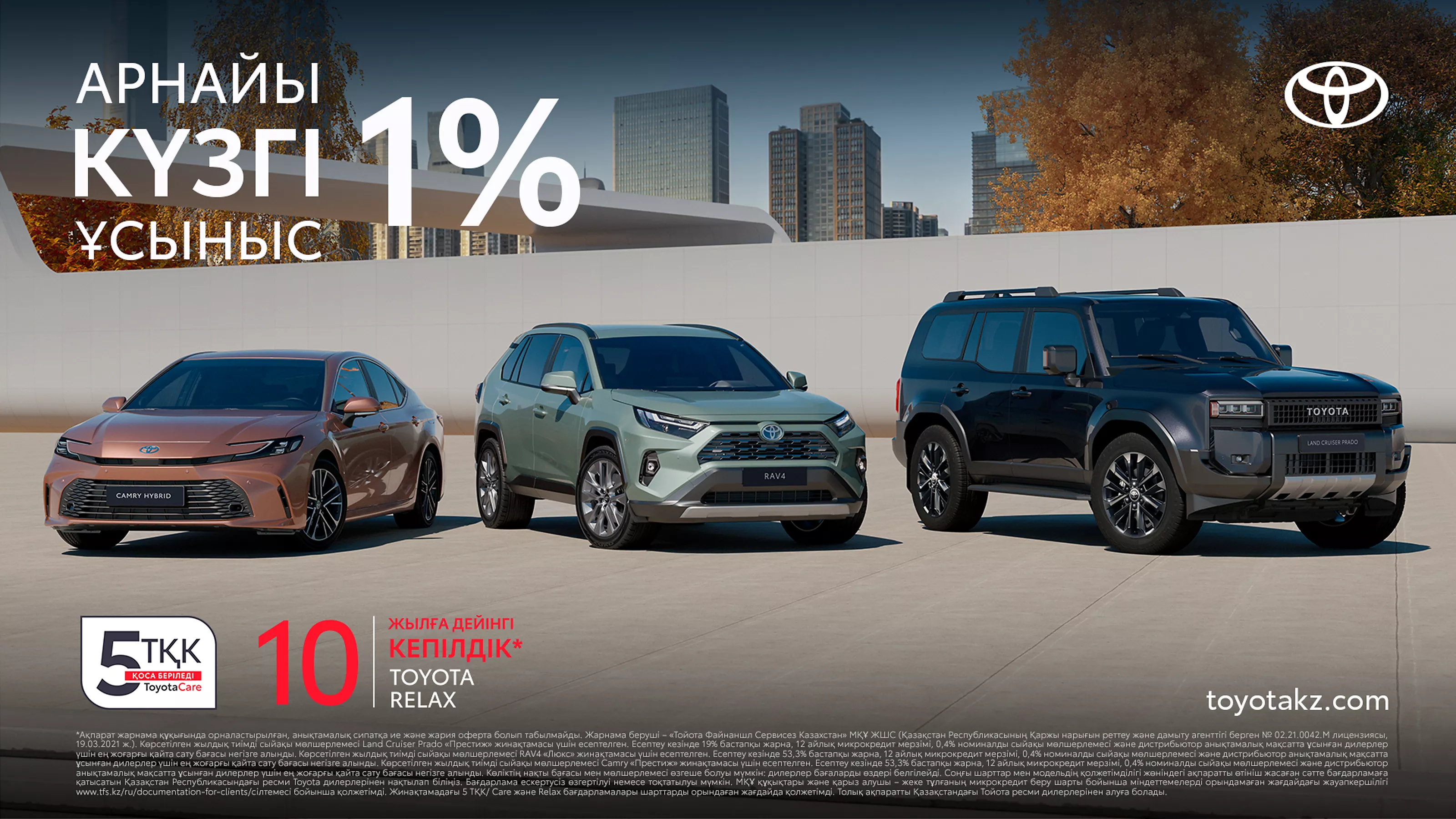 promoRU_tcm-3051-2362821