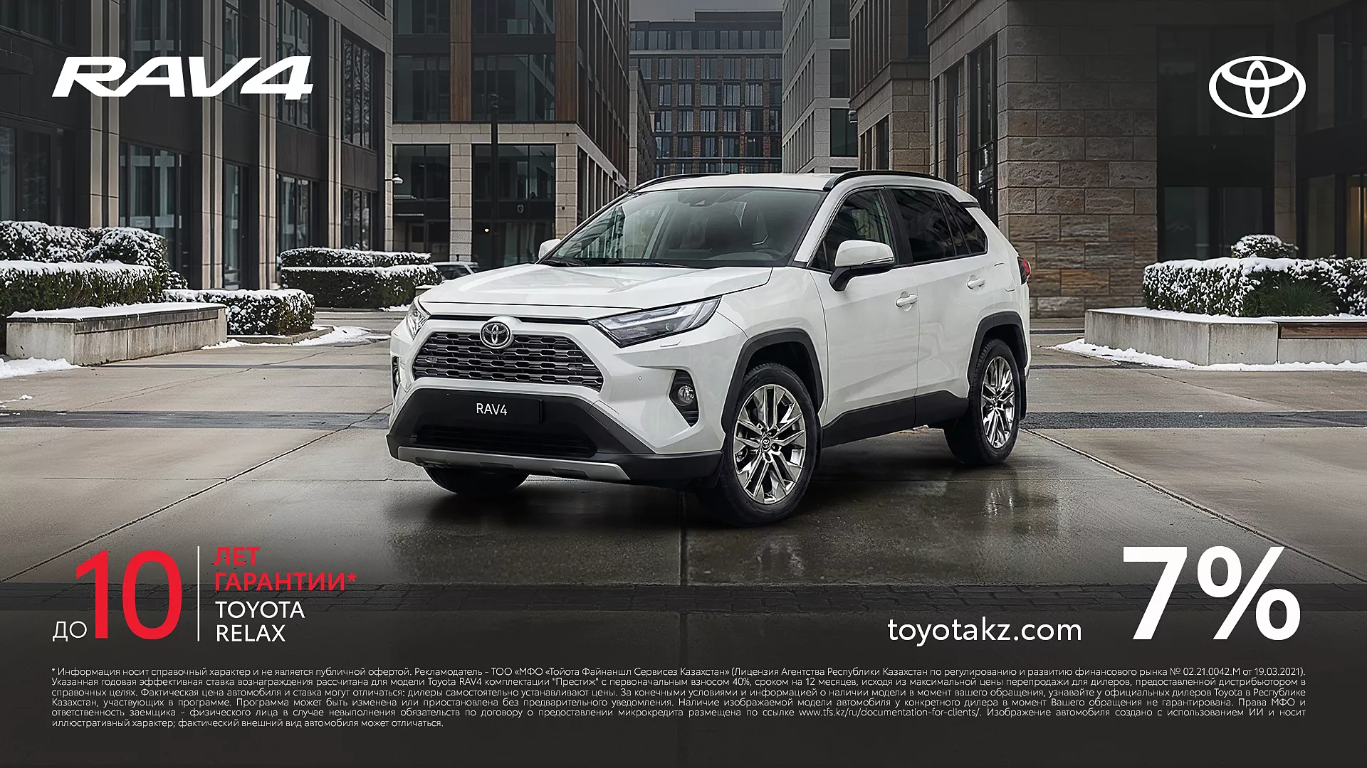 promoRU_tcm-3051-2362821