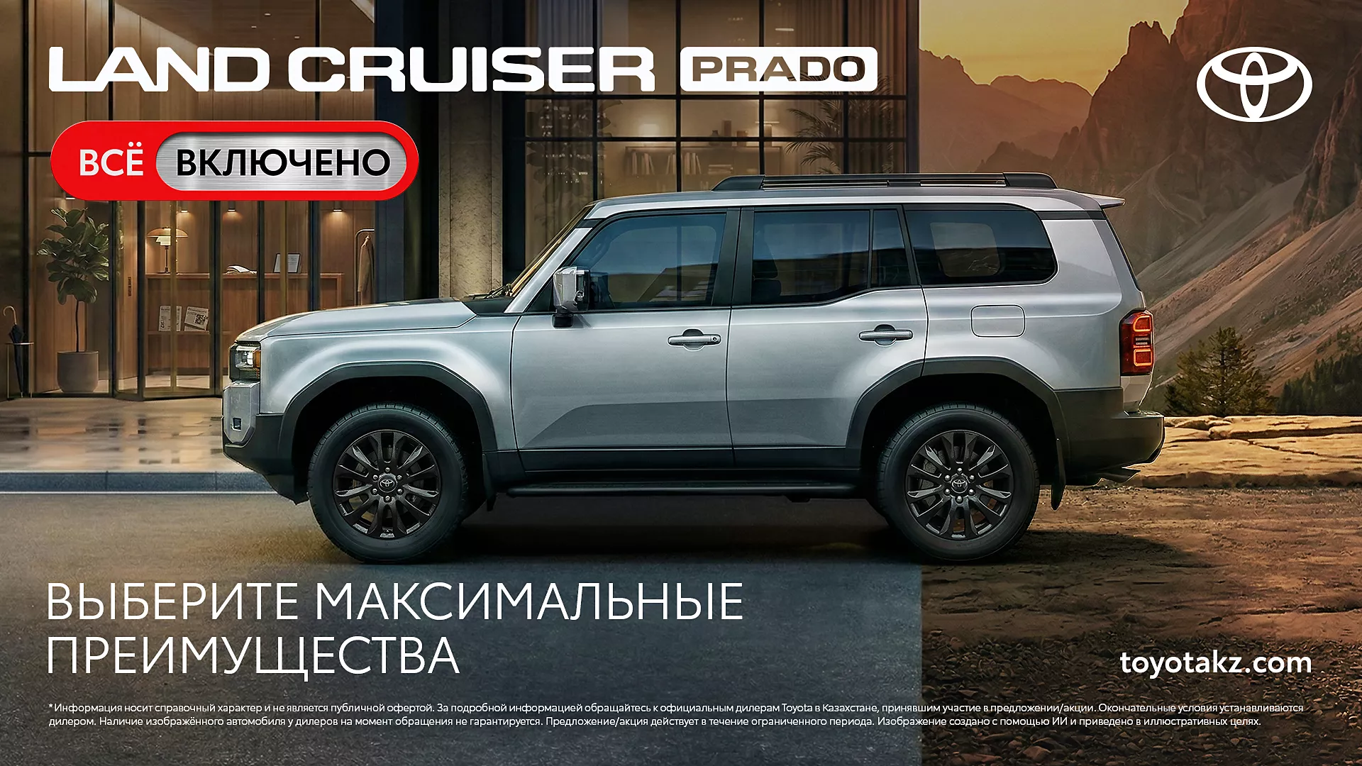 promoRU_tcm-3051-2362821